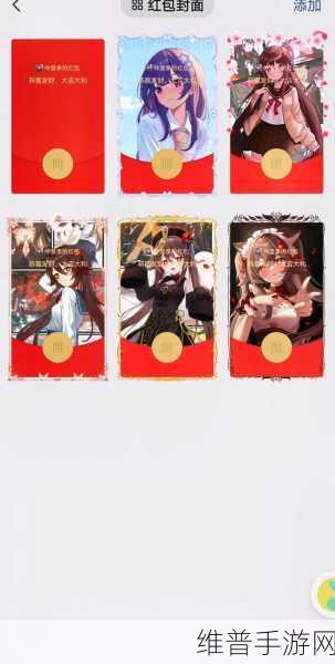 原神闪耀的群星3微信红包封面领取全攻略