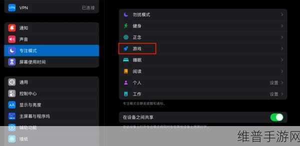 苹果引导式访问失灵？手游攻略助你解决困扰