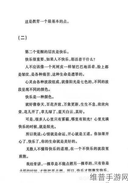 每天都在挨龠中醒来：1. 每天在煎熬中醒来，寻找生活的意义