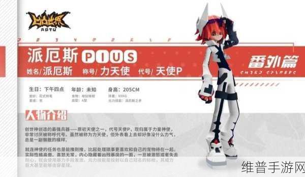 凹凸世界手游，S 级角色实力大揭秘及排行攻略