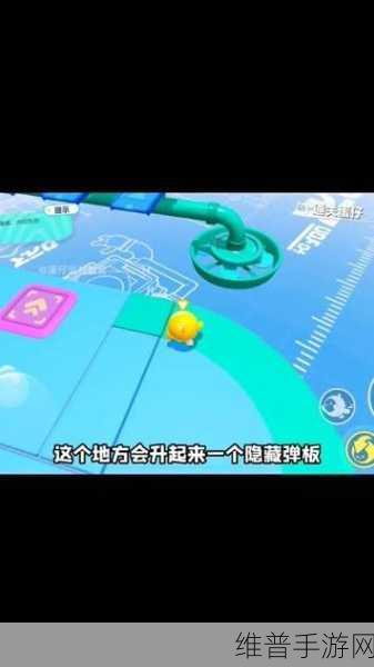 蛋仔派对乐园，弹板隐藏技巧全解析