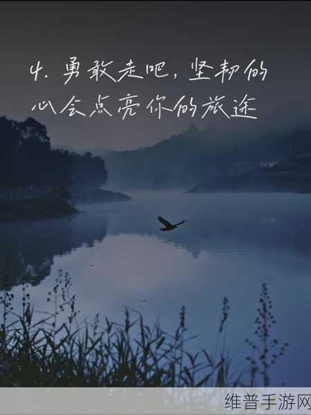 适合男人深夜孤独寂寞时读的句子：1. 深夜思索：男人心灵的孤独与坚韧