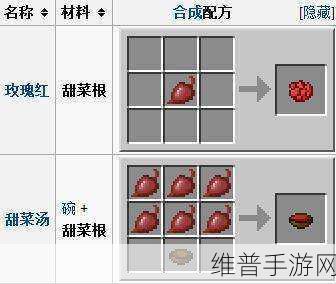 我的世界甜菜根种植指南与用途详解