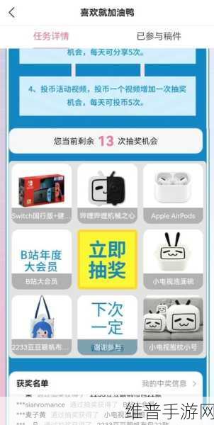 白嫖b站激活码2023：1. 2023年最新白嫖B站激活码获取攻略