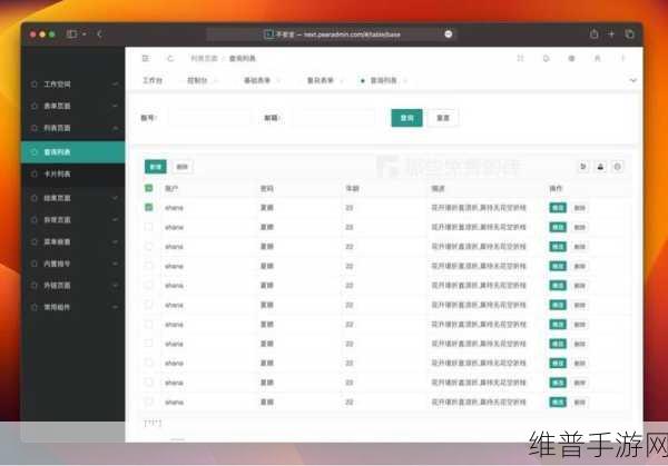 LAYUIADMIN源码免费：1. ＂全新界面设计，提升用户体验的layuiadmin扩展