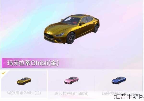 和平精英玛莎拉蒂返场时间大揭秘