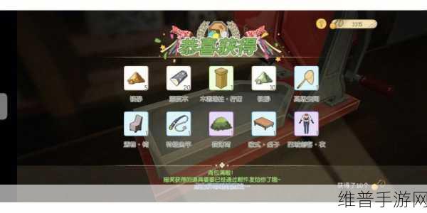 小森生活手游攻略，精耕细作任务中的浇水技巧