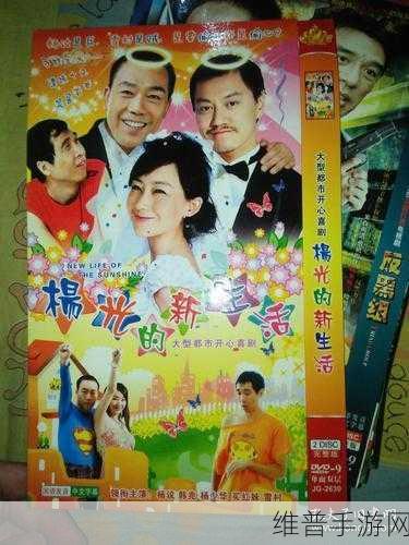 探寻高清DVD碟片生活片：1. 精彩生活瞬间：高清DVD记录我们的点滴