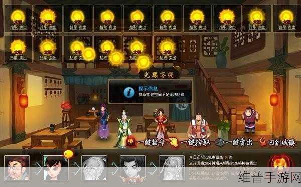 神仙道神级装备附魔系统深度揭秘，轻松入手技巧全攻略！
