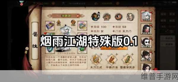 烟雨江湖判门攻略，2020年起最佳时机与前期过渡技巧