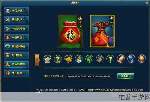 剑侠世界古墓特权卡礼包获取全攻略