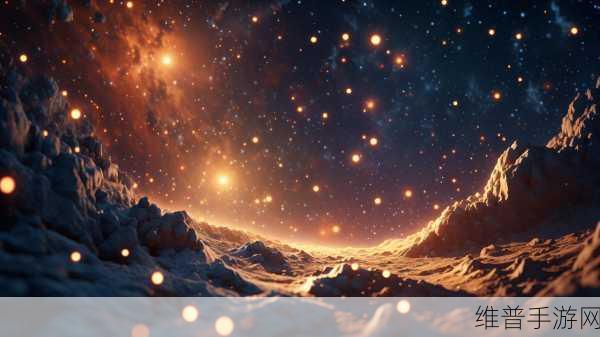 星空视频：1. 星空下的奇幻旅程：探索宇宙奥秘
