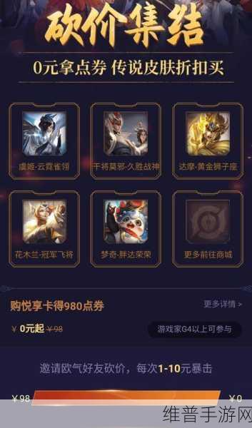 王者荣耀悦享卡全方位解析与激活码攻略