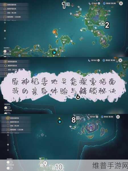 原神探索指南，揭秘岻伽的委托藏宝图位置全攻略