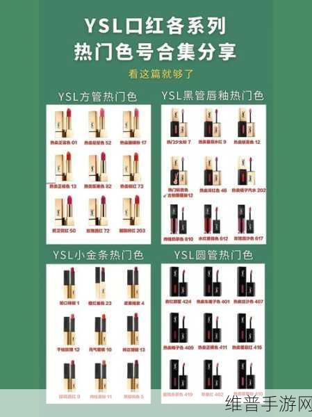 ysl蜜桃色7425迎来全面调整：YSL蜜桃色7425全面升级，展现全新魅力风采