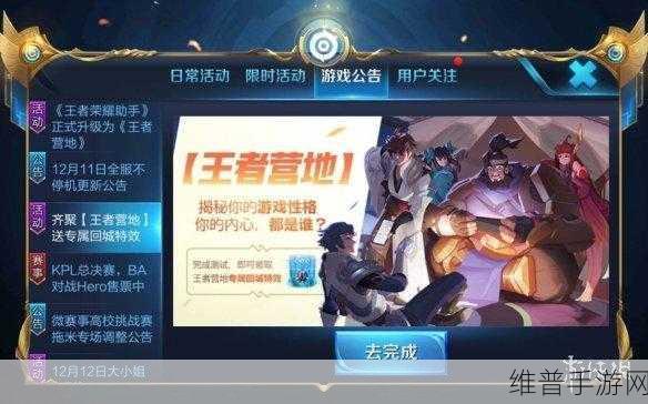 王者荣耀，你我皆王者回城特效获取秘籍