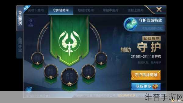 王者荣耀，你我皆王者回城特效获取秘籍
