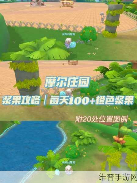 摩尔庄园手游，蔚蓝共振宝石获取全攻略
