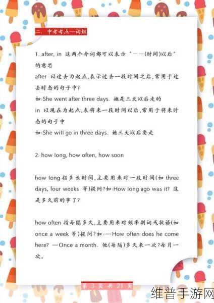 我把英语老师抄了一遍视频：1. 深入解析英语学习中的重要语法点