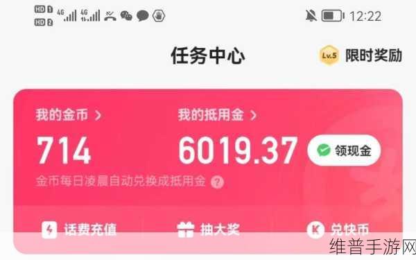 快手极速版邀新赚钱秘籍大揭秘