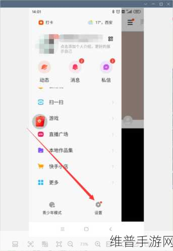 快手极速版手游攻略,如何高效管理你的点赞作品