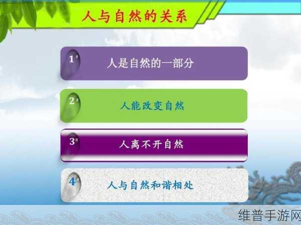 男子肯亲花园说明什么：1. “男子肯亲花园：探索人与自然的和谐关系”