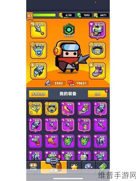 弹壳特攻队全武器装备合成表深度解析与攻略汇总