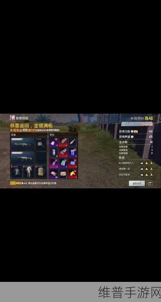 地铁逃生手游攻略，如何调整灵敏度以获得最稳定操作