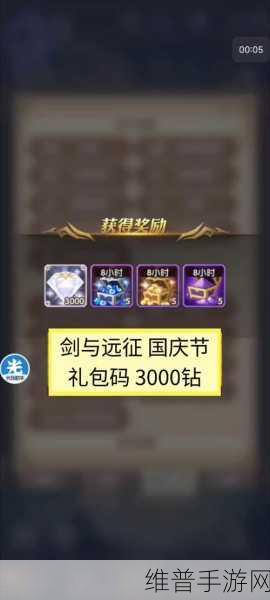 剑与远征、小冰冰传奇礼包与老玩家回归奖励全攻略