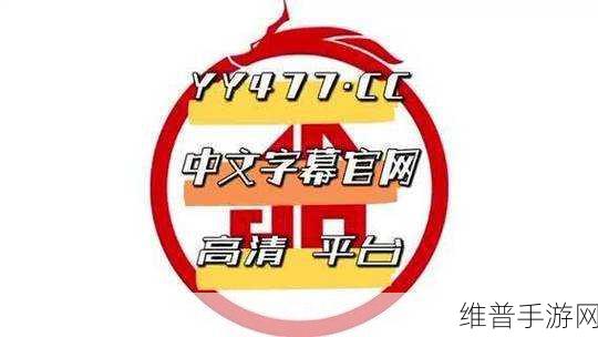 yw193龙物地址永不失联永久域名地址：1. 探索yw193龙物地址的无限可能性与应用