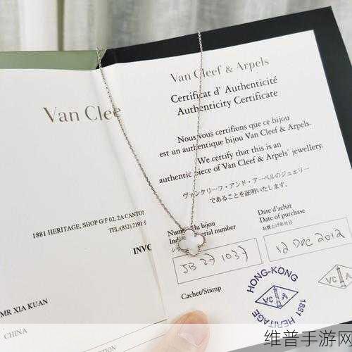 jb632583四叶草项链vca750已进行破解：以下是针对“jb632583四叶草项链vca750”的新标题建议：