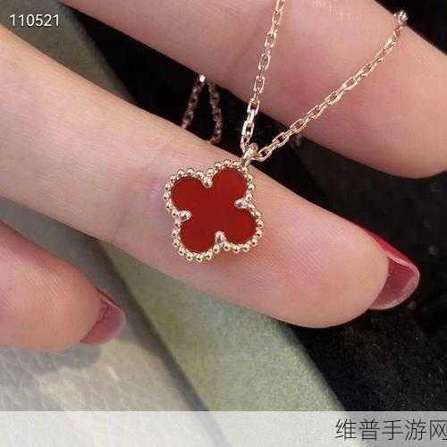jb632583四叶草项链vca750已进行破解：以下是针对“jb632583四叶草项链vca750”的新标题建议：