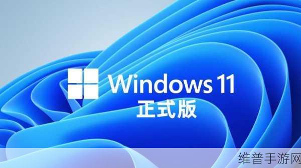 windows永久免费版：1. ＂探索Windows免费版的无限可能与应用场景
