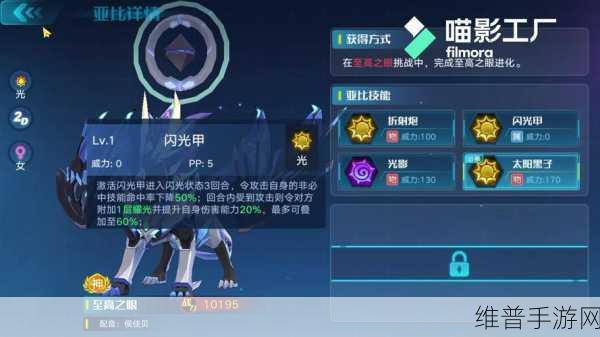 奥拉星手游至高之眼属性全解析