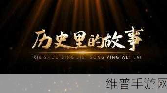 成品人和精品人的历史：1. 成品人与精品人：追求卓越的历史轨迹