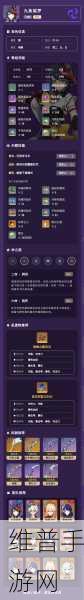 原神九条裟罗强度分析介绍，雷队核心辅助的全方位解读
