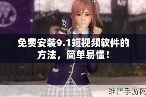 九幺老版本:1. 九幺老版本的全新冒险与挑战