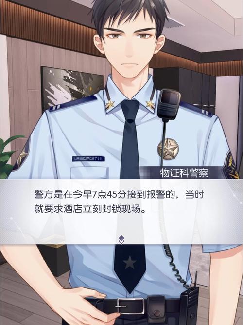 <未定事件簿>1-7 物证全解析，助力完美推理
