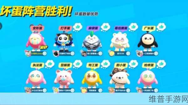 蛋仔派对蜀中奇妙游详细玩法分享