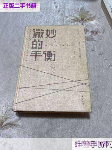 日本语の中の义理と人情：1. 义理与人情：日本文化中的微妙平衡