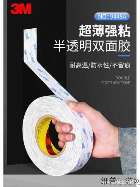 国产3M9448A新版双面胶：1. 3M9448A新版双面胶：工艺升级，粘力更强