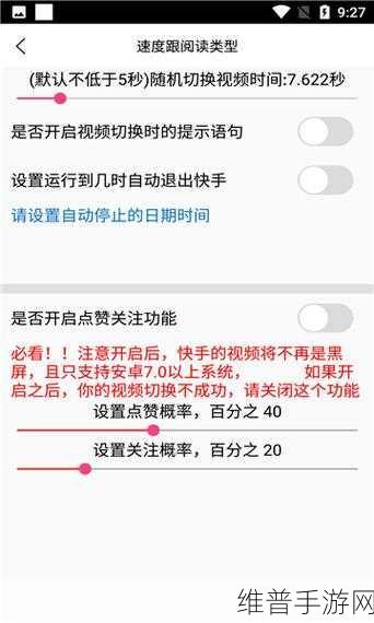 快手极速版手游视频创作全攻略，打造热门短视频的秘籍