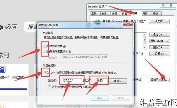 galaxy 如何设置SOCKT5代理：根据Galaxy设置SOCKS5代理的详细步骤与技巧