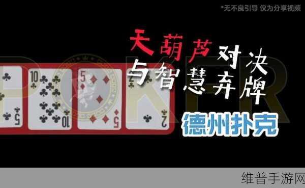 打扑克牌视频又叫又疼：1. ＂扑克游戏中的欢乐与挑战：又叫又疼的对决