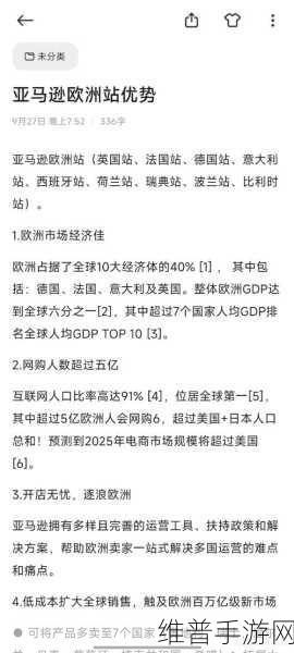 amazon欧洲站和日本站：当然可以！以下是一些适合亚马逊欧洲站和日本站的产品标题示例，每个标题都不少于10个字：