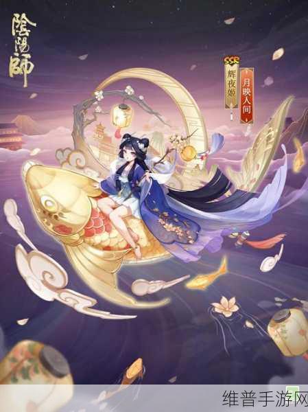 阴阳师手游SP辉夜姬上线时间精准预测大揭秘