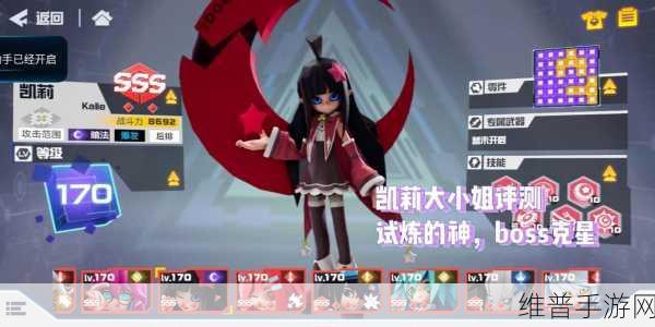 凹凸世界手游，S 级角色实力大揭秘