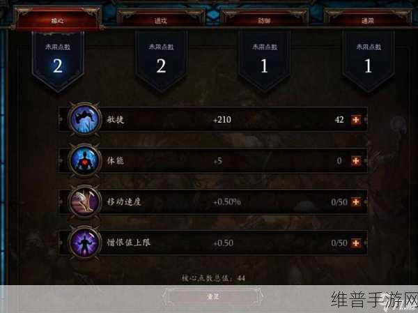 暗黑破坏神3手游，全面解析技能设置攻略
