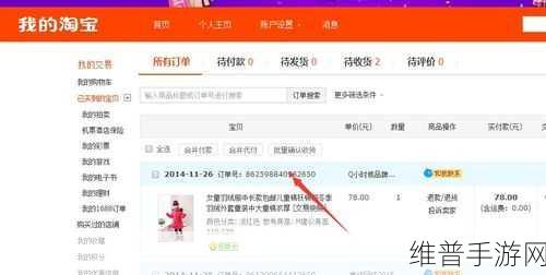 手游玩家必看，淘宝账号天猫下单难题解析与攻略