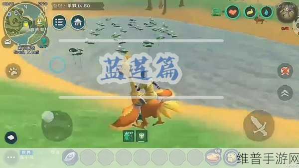 创造与魔法,红蓝莲花神秘出没之地大揭秘